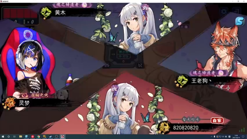 【2021-08-14 03点场】820邹倚天：4点解说PIT联赛淘汰赛~~