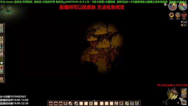 【2021-08-13 15点场】囧司徒123123：【司徒】游戏直播间