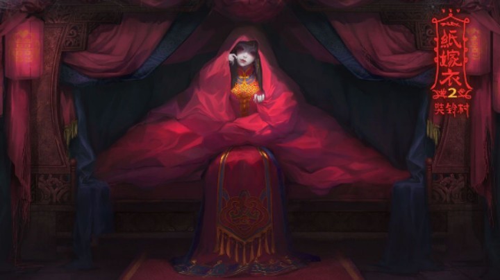 纸嫁衣2：P1  寻觅