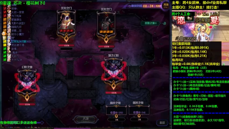 【2021-08-13 23点场】小东北女散打：回放人不在：跨4女武神：帮打看号测伤打造