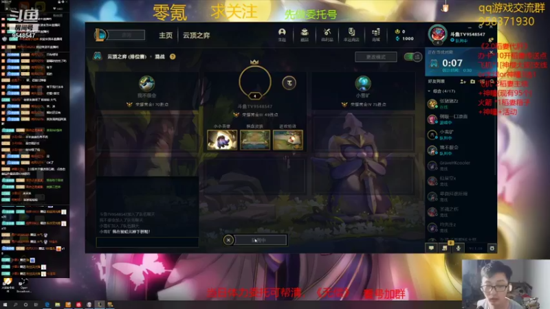【2021-08-13 22点场】神雕大侠s：零氪主播哦（云顶去了，有事扣1）