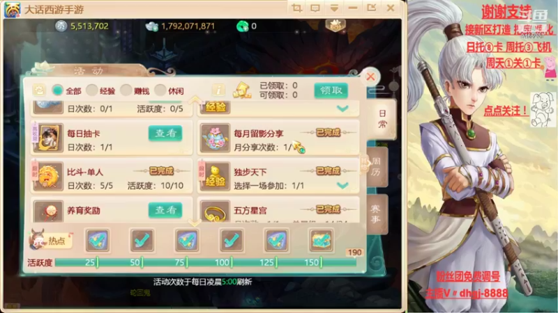 【2021-08-12 21点场】黑糖真猪：愿你有所收获