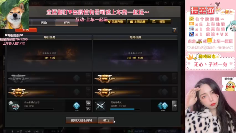 【2021-08-12 20点场】饱胀女孩温柔莎：全区排位上分定级/上车券上车/秒上