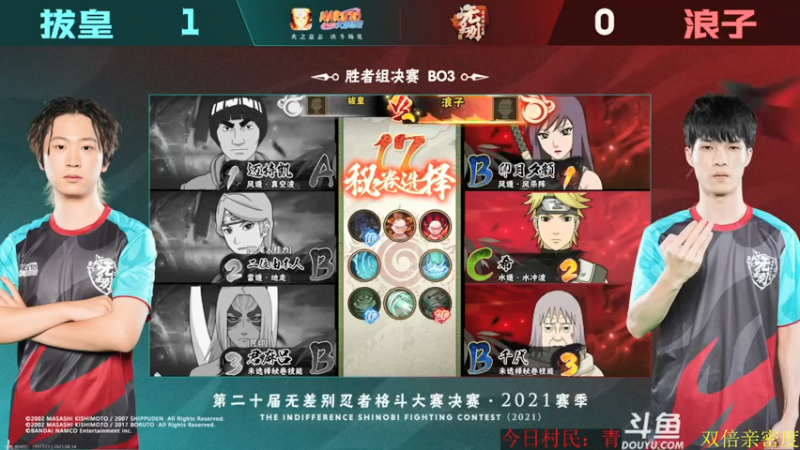 【2021-08-14 18点场】ice秋风：秋风：无差别比赛决赛6866
