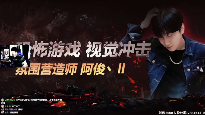 【2021-08-14 21点场】阿俊丶ll：【阿俊】恐怖游戏刺激恐惧！直播！