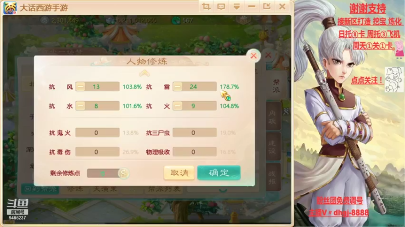 【2021-08-11 00点场】黑糖真猪：愿你有所收获