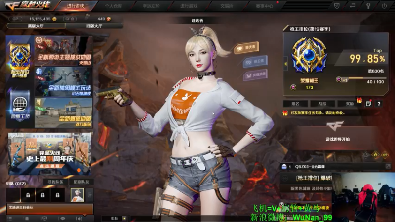 【2021-08-13 18点场】Wn99吴南：七点和汪兴伟周浩排位红包