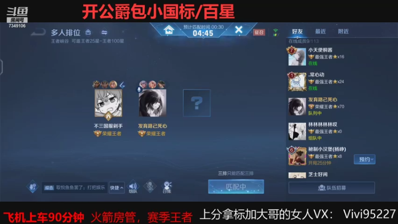 【2021-08-14 02点场】BOA大哥：巅峰顺便冲个三国服