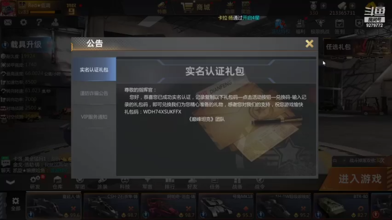 【2021-08-11 06点场】有情赞哥：Řed★一文☭。❤的直播间