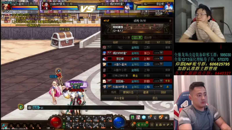 【2021-08-13 23点场】武神陈亮：顶级44+OB点将！