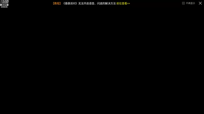 【2021-08-13 20点场】静静不吃饭：香肠派对-静静不吃饭