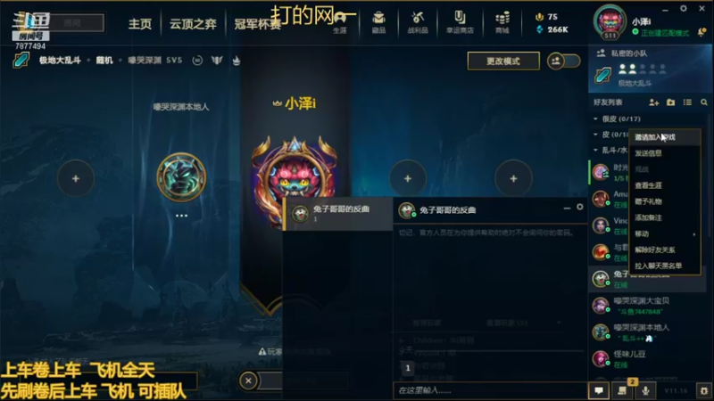 【2021-08-13 17点场】小泽Eddy：极地大乱斗 场均伤害第一