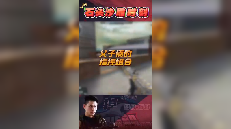 有我们这指挥，队友躺好就行了！
