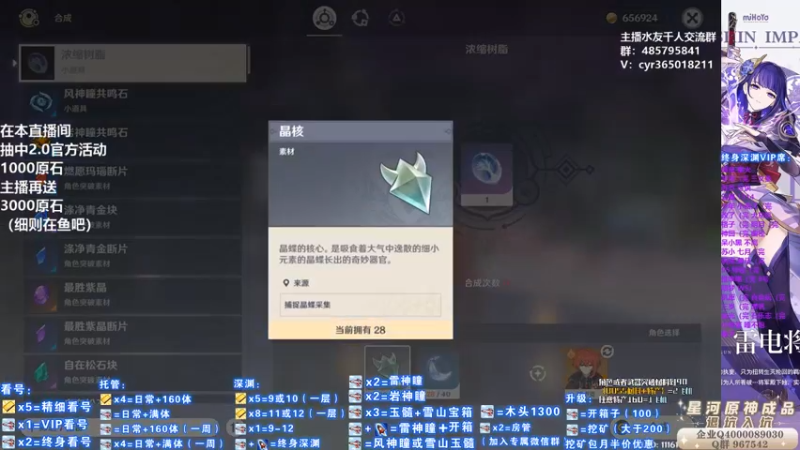 【2021-08-13 13点场】紫叔叔丶：专业新人导师第一全能工具人 看号深渊材料