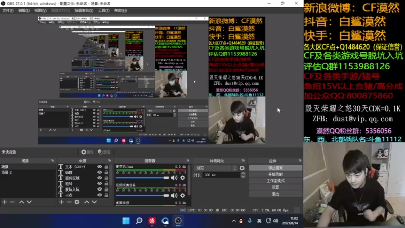 【2021-08-14 11点场】白鲨漠然Moran：七夕节，你好。