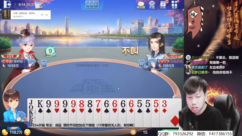 我在斗鱼看天地丶小旺直播棋牌娱乐