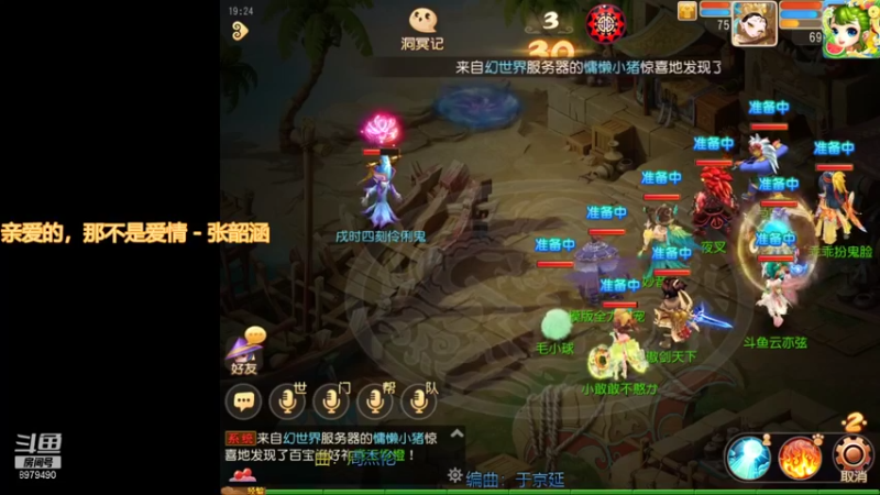 【2021-08-12 18点场】云亦弦：梦幻手游2021年依旧精彩