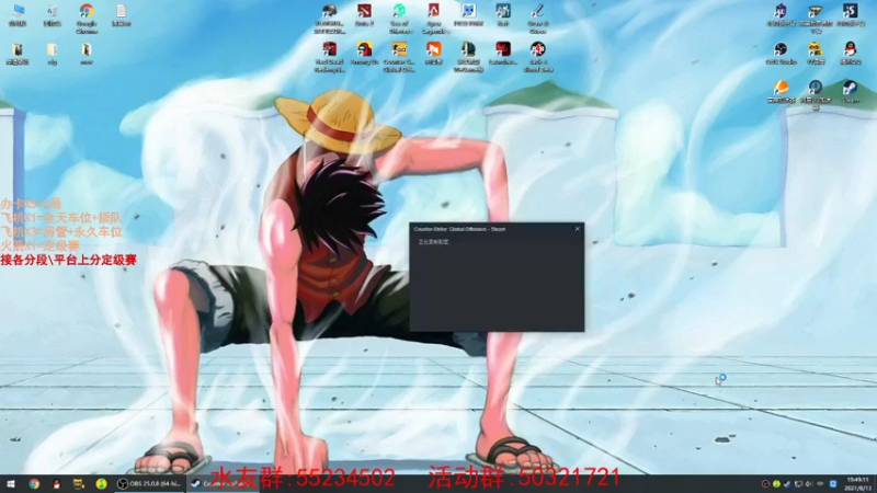 【2021-08-13 19点场】csgo沉默男孩：【沉默】打打定级赛