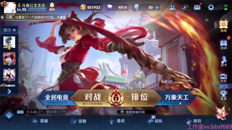 【2021-08-13 18点场】小笨蛋北北：认真开麦巅峰赛拒绝坐牢