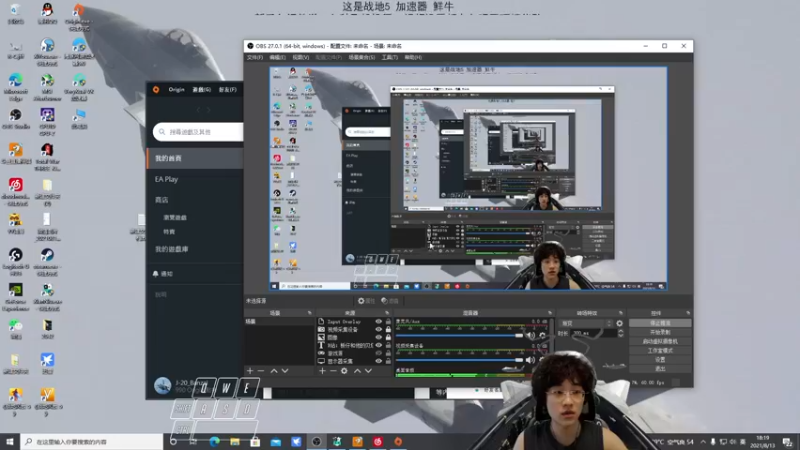 8.13全程直播回放1