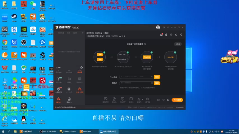 【2021-08-13 18点场】老枼头：萌新导师！欢迎上车