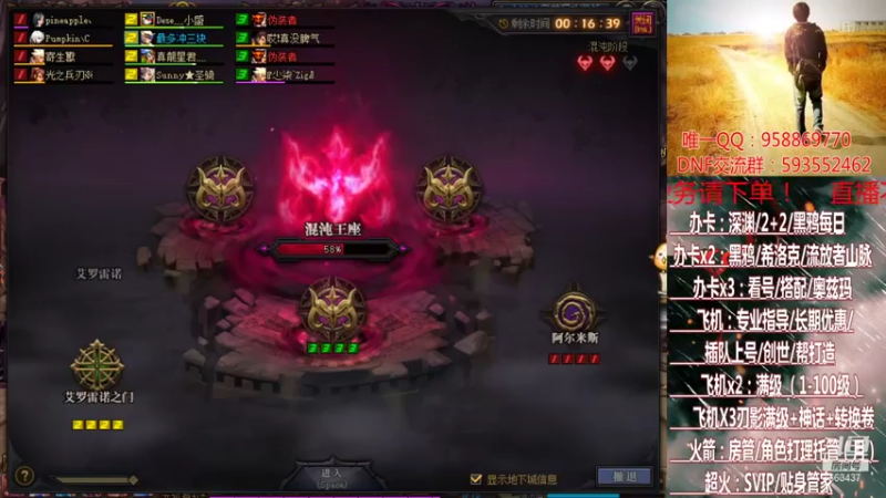 【2021-08-13 23点场】DNF丶心软：在线升级~创世~奥茨玛~深渊！！！