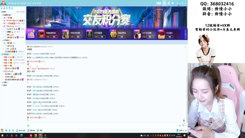 【2021-08-14 20点场】传情小小：LGD冠军之夜 整起！