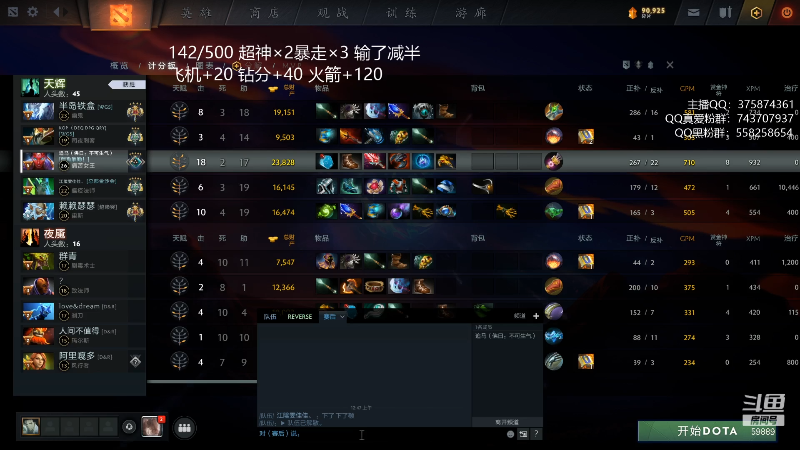 【DOTA2】亚瑟归来丶的精彩时刻 20210814 00点场