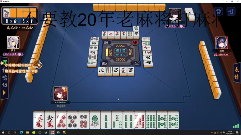 【2021-08-14 18点场】sakira丶hao：昨天的分今天的目标！