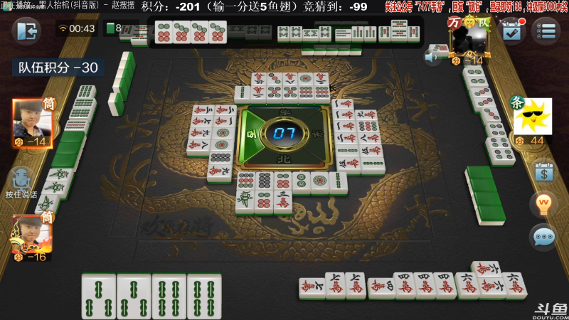 【欢乐麻将】靓旭的精彩时刻 20210814 00点场