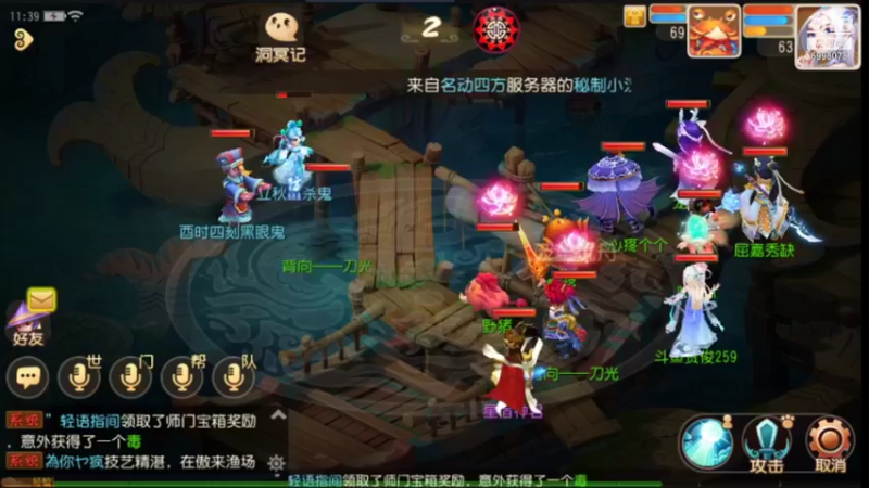 【2021-08-07 11点场】贺俊259：梦幻西游手游：好玩
