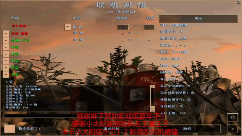 【2021-08-13 23点场】参谋神话：萍乡罗马协会的直播间 萍乡罗马巅峰3打