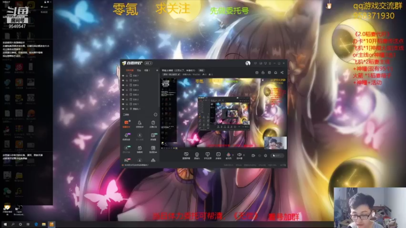 【2021-08-13 17点场】神雕大侠s：零氪主播哦（抽卡视频在鱼吧）