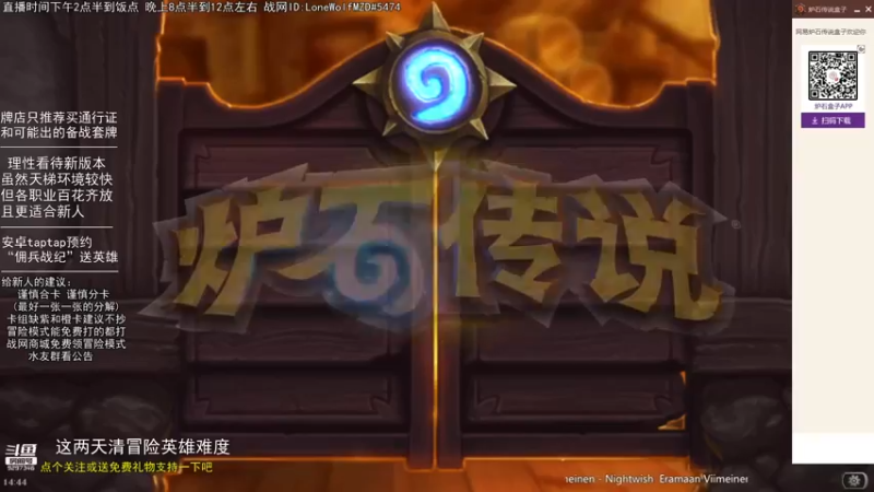 【2021-08-13 14点场】LoneWolf梦之岛：零氪炉石、新人帮手
