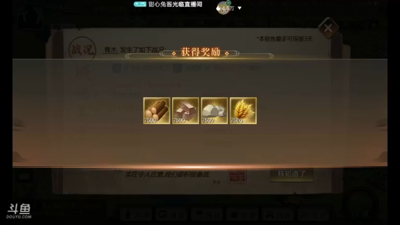 【2021-08-13 21点场】甜心兔酱：全战天下一起玩