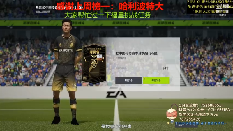 【2021-08-13 21点场】CCLIVE：小鑫：继续帮合卡
