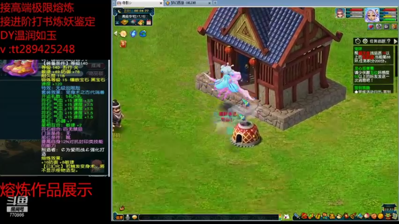 【2021-08-08 22点场】梦幻你波哥：进阶炼妖熔炼打书找我