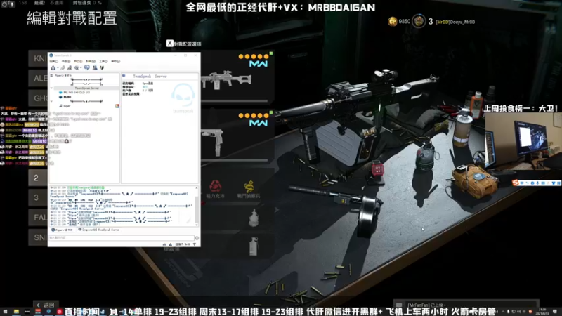 【2021-08-13 21点场】MrBB大波：新赛季大更新！黑科技来袭！！！