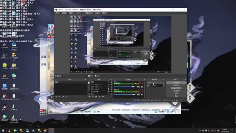 【2021-08-14 18点场】老薇恩恩：薇恩：一个太休闲的直播间~