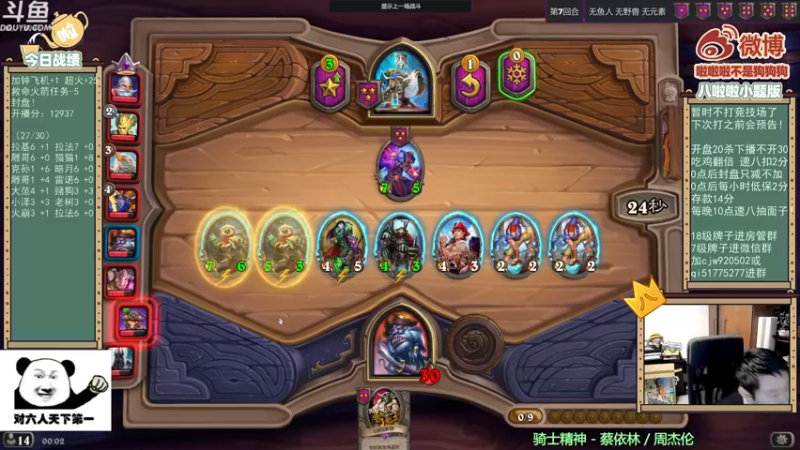 【2021-08-14 00点场】啦啦啦不是狗狗狗：啦啦啦：狂狮小啦，修罗牌浪！