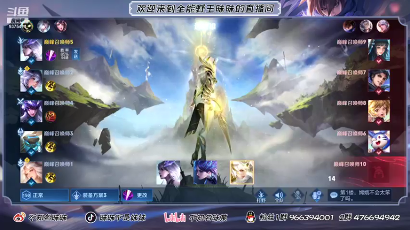 【2021-08-13 21点场】昧昧不是妹妹：儒雅随和平易近人直播间