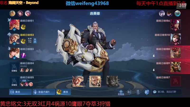 【2021-08-14 16点场】第一微风：国服黄忠七夕快乐啊
