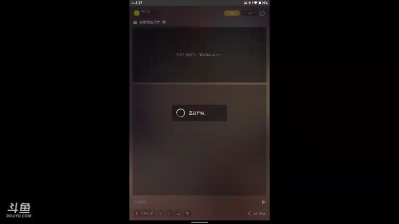 【2021-08-13 08点场】DY小戴：社会硬茬子499的直播间