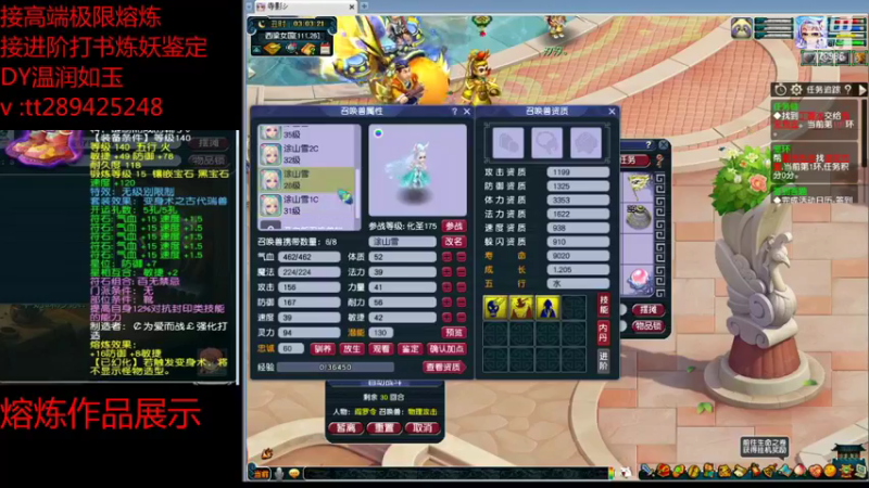 【2021-08-10 03点场】梦幻你波哥：进阶熔炼打书鉴定小能手