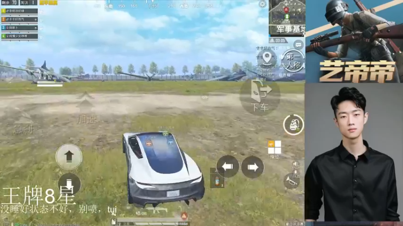 【2021-08-13 22点场】艺帝帝：欢迎硬糖少女303做客斗鱼！