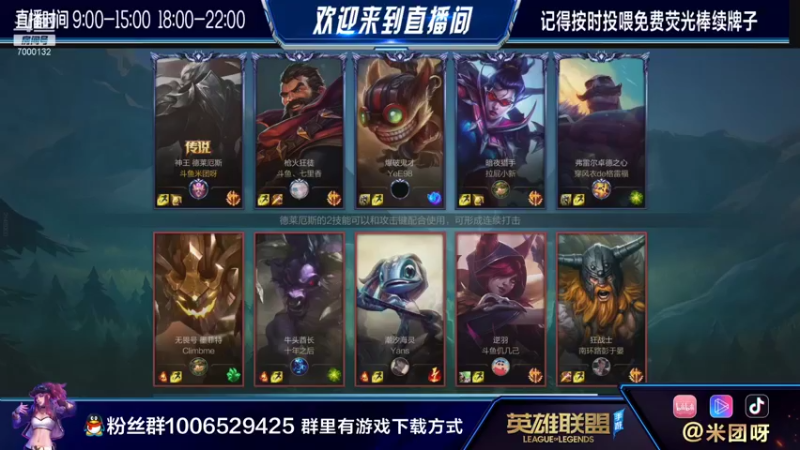 【2021-08-13 11点场】米团呀：大师高质量局光速qa瑞文