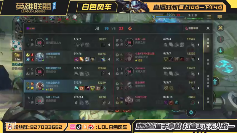 【2021-08-14 12点场】白色风车丶丶丶丶：已拿下榜一飞机+卡牌，冲第一鱼人+龙王
