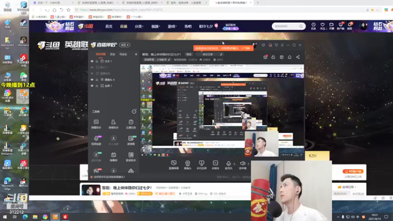 【2021-08-14 19点场】智勋勋勋勋：智勋：晚上伴伴陪你们过七夕！