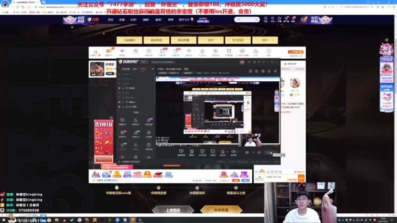 【2021-08-14 10点场】孙悟空丨兰林汉：孙悟空：峡谷有善口技者