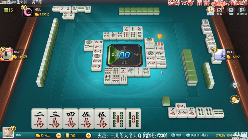 【欢乐麻将】靓旭的精彩时刻 20210814 01点场